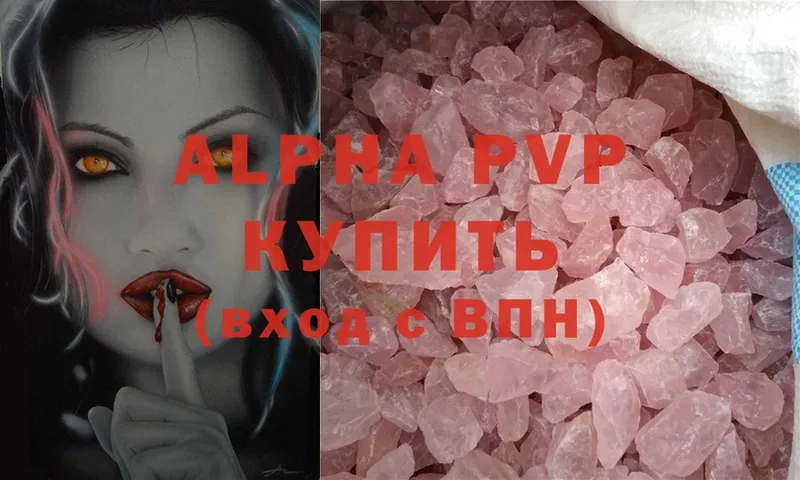 A PVP мука  закладки  Неман 