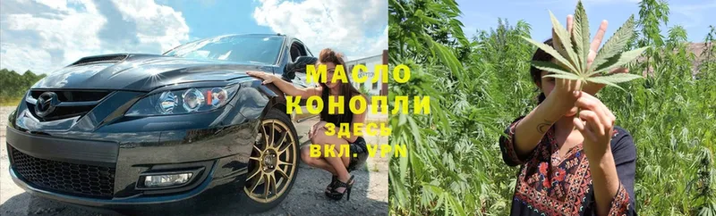 ТГК гашишное масло  Неман 